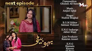 Bahu Beti | Coming Up Next | Episode 95 | MUN TV Pakistan