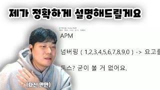 당신의 APM이 느린 이유