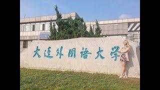 A Day in my Life at DUFL 大连外国语大学 【대련외대 학생 일상】