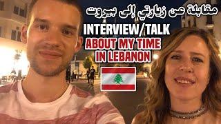 German in Beirut Lebanon: Interview about my Time there - with Nidal Majdalani (Travelling Lebanon)