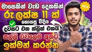 online job sinhala - online job at home sinhala - E money sinhala - Catizen binance sinhala (CATI)