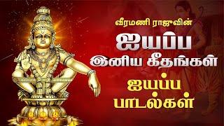 Ayyappa Iniya Geethangal | Powerful Ayyappan Tamil Songs | Ayyappan Devotional Hits | Giri Bhakti