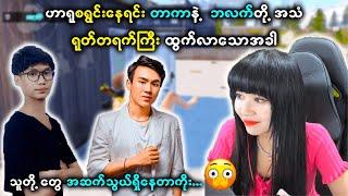 ဟာရုက Live Stream လုပ်နေရင်း Balck အသံကြီး ထွက်လာတာနော်  | Haru PUBG