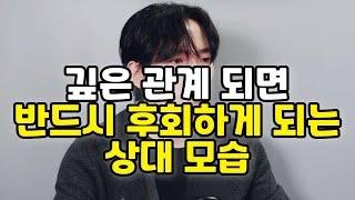 한 방에 정 떨어지게 하는 모습