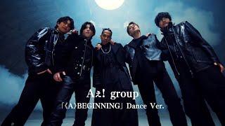 Aぇ! group 「《A》BEGINNING」 MV Dance Ver.