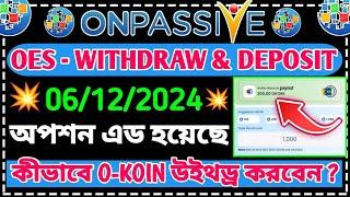 #ONPASSIVE OES- WITHDRAW অপশন এড হয়েছে || Onpassive New Update Today || Onpassive New Update |