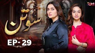 Sotan - Episode 29 | Babar Ali - Kanwal Khan | Sotan Epi 29 Review - 24 Nov 2024 - Pakistani Serial