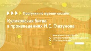 Московская государственная картинная галерея Народного художника СССР Ильи Глазунова