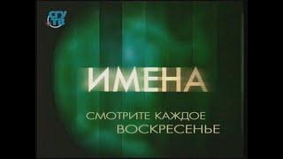 Заставки, анонсы программ (СГУ ТВ, 23.10.2007)