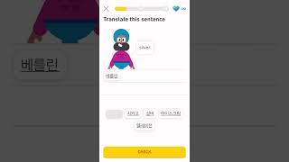 Let’s learn Korean with Duolingo #duolingo #learn #beginner #korea