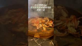 台北-精緻Buffet，螃蟹讚，影后也來美到台劇來取景，生魚片、鰻魚手捲、現煎小卷，眾多種類不錯吃～