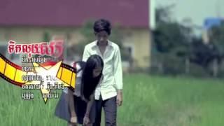 Tirk luy somlab tirk jet knhom - Chhay Virakyuth [Official MV] SD VCD 170