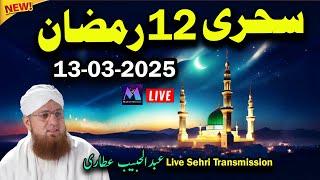 Abdul Habib Attari Live Sehri Transmission on 13th March 2025