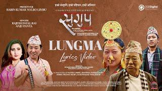 Lungma | SUGUP (सुगुप) "Limbu Cultural Nepali Movie" | Official Song | Rajesh Payal Rai, Anju Panta