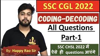 Coding Decoding all Questions SSC CGL 2022 Tier-1 All questions| Tricks for exams.