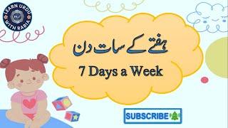 Dinoun ke Naam Likhne ka Aasan Tareeqa | Learn Urdu with Rabia