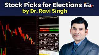 Market Expert Ravi Singh ने बताए Election Result से पहले चुनिंदा स्टॉक्स| Ravi Singh| Satyam Singh