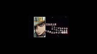 こん中で誰が一番速い？ #あなたへのおすすめ #anime #jjk #jjba #jojosbizzareadventure #ジョジョ　#呪術廻戦