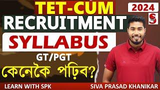 TET - Cum Recruitment Assam 2024|| syllabus, strategy, book list, কেনেকৈ পঢ়িব? || By SPK Sir