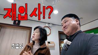 9년 근무하다 퇴사한 전직장에 찾아가봤더니.. 중증장애인거주시설 가람