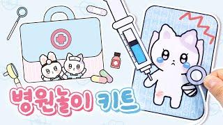 A Doctor Play Kit🩺 | Free Design | DIY paper Doctor set