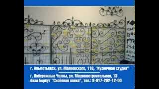 Кованные элементы