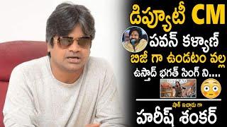 Director Harish Shankar Reacts On #UstadBhagatSingh Movie Rumours | Pawan Kalyan | Sahithi Tv