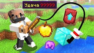 Майнкрафт, Но Рыбалка ДАЁТ Супер Ресурсы! Грифер Шоу