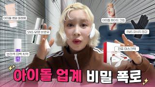 A review of 20 million won spent on my own SNS algorithm item | Hot Deal Lim Da Young teaser 2