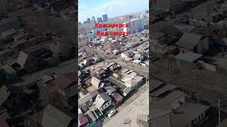 Путешествие по Миру! Красноярск! Столица Сибири!