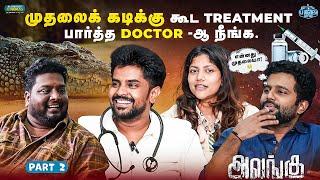 20 வருசமா Joke -ஏ வரமாட்டிங்குது இவருக்கு  | Alangu | Rj Vignesh Office | Blacksheep Cinemas