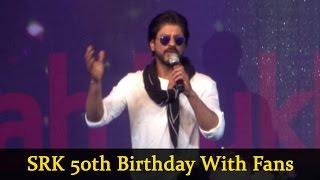 Latest Bollywood News - Shah Rukh Celebrates 50th Birthday With Fans - Bollywood Gossip 2015