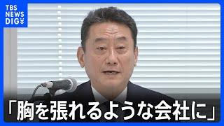 伊藤忠商事など再建支援 ビッグモーター新会社「WECARS」設立　社長「胸を張れるような会社に」｜TBS NEWS DIG