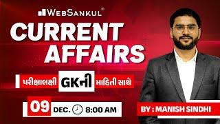 9 December 2023 Current Affairs in Gujarati by WebSankul | GK in Gujarati | Current Affairs 2023