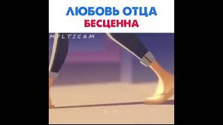 Любовь родителей бесценна ️