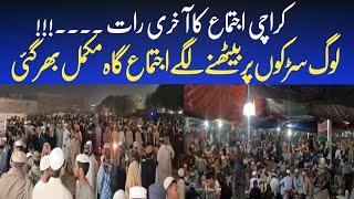 Karachi Ijtema Last Night | Karachi Tableeghi Ijtema 2023 | Dawat-e-Tableegh | Biggest Ijtema