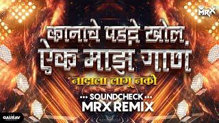 Nadala Lagu Nako | Kanache Parde Khol Aik Maaz Gan | Soundcheck | Competition mix | MRX