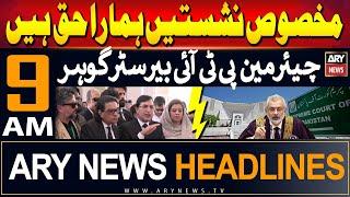 ARY News 9 AM Headlines | 4th June 2024 | SC vs PTI