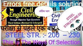 Gupta and Gupta Civil Engineering Error free detailed solutions of Steel Structure. #Steel PYQ:- P6