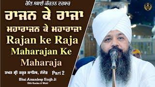 Rajan Ke Raja | Hazur Sahib Samagam Part 2 | Bhai Amandeep Singh Ji | Bibi Kaulan Ji Wale 24/5/25