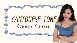 Common Mistakes in Cantonese ToneIT CAN BE OFFENSIVE| Dope Chinese