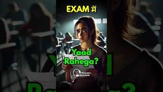 5 SIGNS! तुम्हे Padha हुआ याद रहेगा!  Best Study Tricks #studytips #examtips