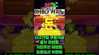 ⭐ 룰렛 사이트  오리엔탈 그룹  카지노 아바타배팅  잭팟게임 ️ #Shorts