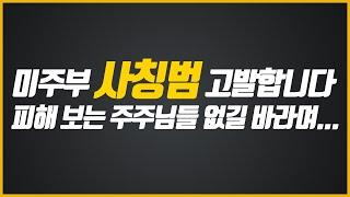 미국주식으로 부자되기-미주부입니다. 주주님들 이 영상 꼭 확인 해 주세요