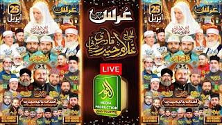 Live _ Urs Mubarak _ Alhaj Ghulam Haider Qadri Ziai _ Mominpiura _ Alnoor Media 03457440770