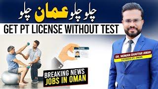 Oman Physiotherapy Licence without Test | Jobs in Oman | Dataflow & Prometric | MOH, OMSB, DHA, HAAD