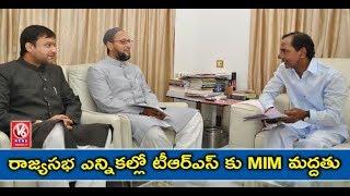 MIM Party To Support TRS Candidates In Rajya Sabha Elections | V6 News