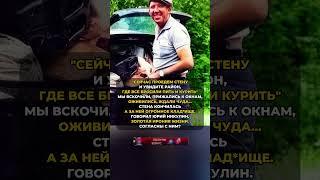 СТЕНА ЗА КОТОРОЙ ДРУГАЯ ЖИЗНЬ! #ссср #история #россия #цитаты