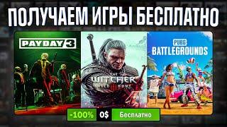 РАЗДАЧА ИГР: Steam, Epic Games, Ubisoft, Amazon // БЕСПЛАТНЫЕ ИГРЫ 2023