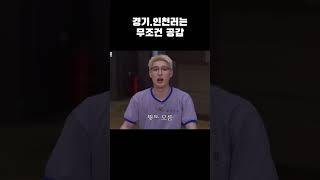 경기 인천러는 무조건 공감 : 1시간 거리면 가깝지 #에이티즈 #ateez